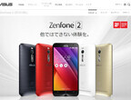ASUS、5.5型Androidスマホ「ZenFone 2」を国内発売 - 価格は税別35,800円から