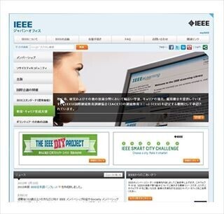 2025年には脳波で照明をオン・オフ? - IEEEが"IoT"に関する調査