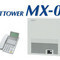 日立情報通信エンジニアリング、中・小容量向けIP-PBX「NETTOWER MX-01」