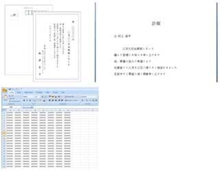 日本の製造・ハイテク産業を狙った標的型攻撃、Excel風のEXEファイルに注意