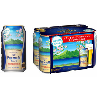 サントリー、福島県のシンボルを「ザ・プレミアム・モルツ」にデザイン