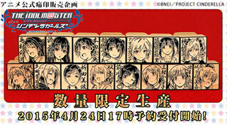 『アイドルマスター シンデレラガールズ』よりアニメ公式"痛印"が登場
