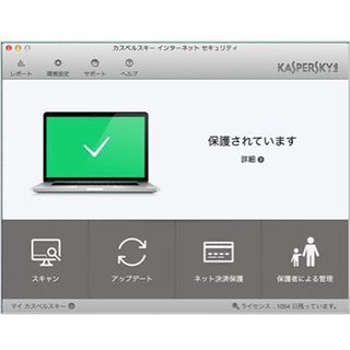Mac版カスペルスキー、ネットの多様な脅威に対応した最新版を公開