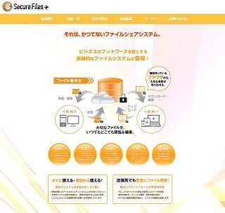 トライポッド、マイナンバー対応のセキュリティソリューション