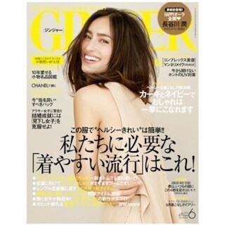 「GINGER」で長谷川潤が"大人の肌見せ"を解禁