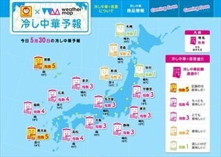東洋水産、全国の「冷し中華指数」を公開 - その日の美味しさを数値化