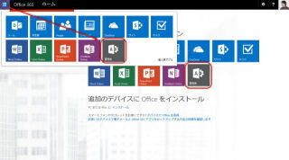 Office 365サイト活用入門 (32) テナントの連絡先の作成