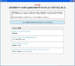 日本など極東地域をターゲットにしたランサムウェアが勢力拡大 - Symantec