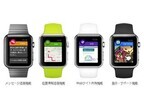 オプティムのMDMがApple Watchに対応