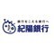 紀陽銀行、「世界遺産登録応援定期預金～百舌鳥・古市古墳群～」取扱い開始