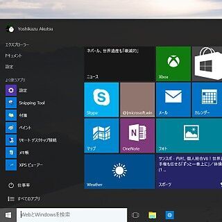 Windows 10のリリース日は2015年7月末?、AMDのLisa Su CEOが口を滑らす - 同時に「Surface Pro 4」も発表か