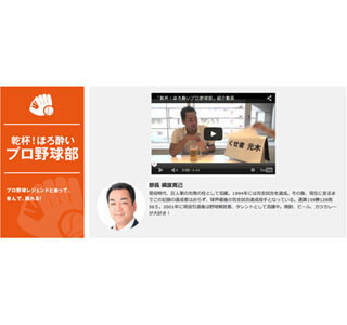桧山や立浪らプロ野球OBが、今シーズンをぶった切るトークイベント開催