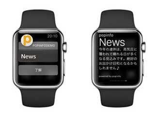 アイリッジ、スマホ向け位置情報連動型O2OソリューションがApple Watch対応
