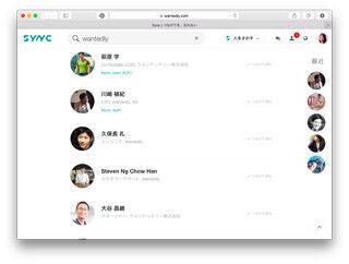 「この人誰だっけ?」がなくなるウェブツール「Sync」が公開