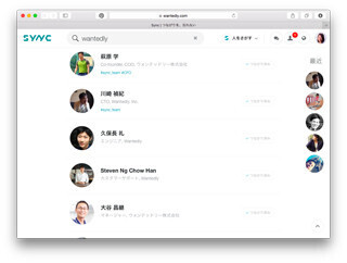 「この人誰だっけ?」がなくなるウェブツール「Sync」が公開