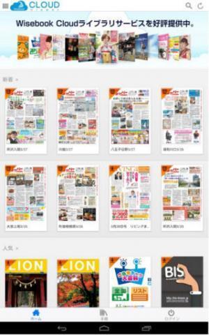 コベック、カタログや営業資料などをデジタル配信可能なクラウドサービス