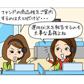 運用報告書がわかりやすくなった!