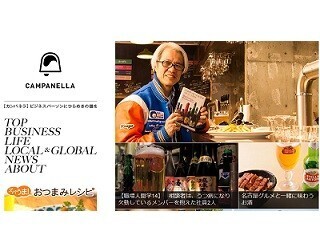 アサヒビール、若年層がお酒を飲みたくなるアプリを開発するハッカソン開催