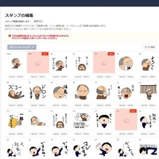既読スルーしないで下さい。 (9) いざスタンプ申請