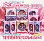 キューポッシュ新展開続々!5/2～3に新商品イベント＆11体プレゼント企画開始