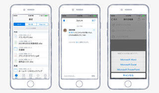 iOS版Dropboxがアップデート、Officeファイル作成機能を数週間以内に追加