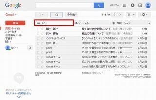 基礎から応用まで～Gmail効率アップのための必須テクニック～ (1) ラベル指定によるメールの分類(1)