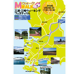 神奈川県・三浦半島で絶景スポットを巡るウオーキングイベント開催