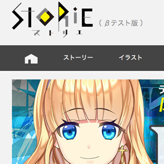 イラスト×テキスト×フキダシで作る読み物投稿サービス「STORIE」