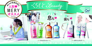 「MERY」初のO2O施策となる店頭販促ツールメニュー、第一弾はサンスター