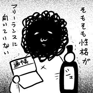 兼業まんがクリエイター・カレー沢薫の日常と退廃 (10) 健康で文化的な兼業漫画家の生活