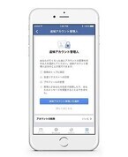 Facebook、日本でも追悼アカウント管理人を指定できる機能が利用可能に