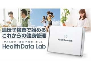 ヤフー、プロジェクト「HDL」で日本人1万人の遺伝子データを反映