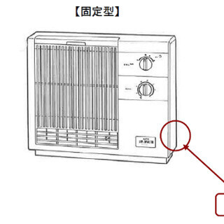 三洋電機のファンコンベクターで発煙・発火のおそれ