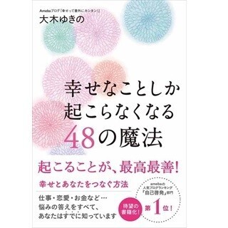 「現金30万円落とした」「恋人の浮気相手が親友だった」、不幸なのは?