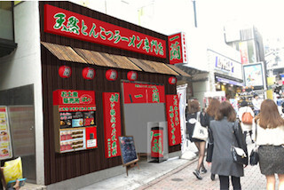 東京都・渋谷に、都内最大級の「一蘭 渋谷スペイン坂店」オープン -全40席