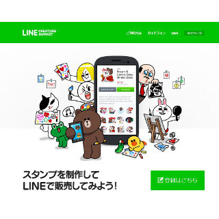「LINE Creators Market」の審査期間が大幅短縮 - 上位の販売額は1億超え