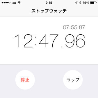 ストップウォッチで測定中にスリープしてもだいじょうぶ? - いまさら聞けないiPhoneのなぜ