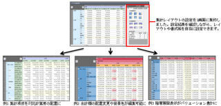 NJK、中堅・中小企業向けBIツール「DataNature Smart」の新バージョン