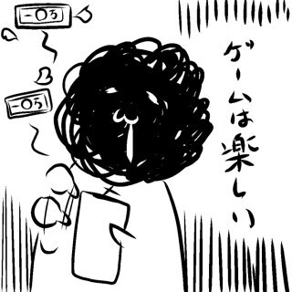 兼業まんがクリエイター・カレー沢薫の日常と退廃 (11) あなたは米に「萌え」られるか