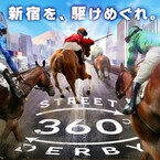 東京都・新宿で競馬の騎手体験ができる!? - 「新宿DERBY GO-ROUND」