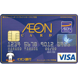 シーンで選ぶクレジットカード活用術 (5) イオンのスーパーで優待が受けられるカード