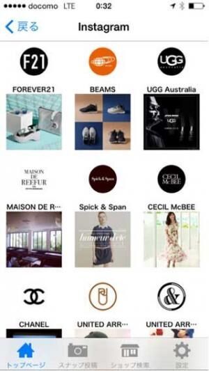 Instagramの画像認識でイメージ検索/ショッピング可能なファッションアプリ