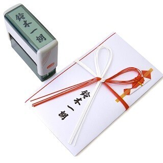 ご祝儀袋の表書きもスタンプでポン! 「のし心」の通販サイトが登場