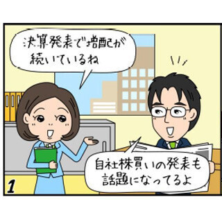 配当性向に目を向け始めた日本企業