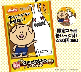 フードフェス『まんパク』に立川をPRする「くるりん＆ウドラショップ」登場