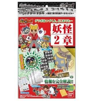 『妖怪メダル 第2章』＆『ゲラポプラス』復刻版が明日5月23日に発売開始!