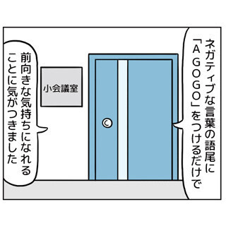 窓ぎわブルース (18) ノリと事実