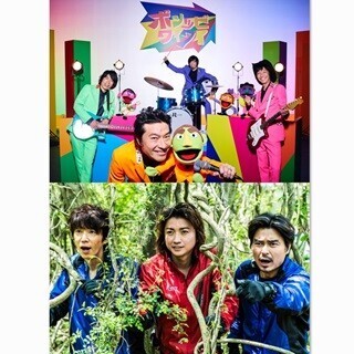 ウルフルズ「ボンツビワイワイ」、藤原竜也主演作の主題歌に決定!