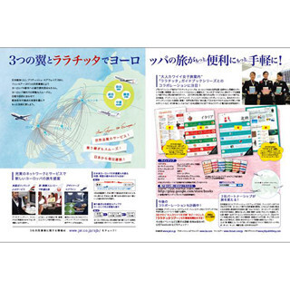 JAL・ブリティッシュ・フィンエアーのCAイチオシの旅って? コラボ企画始動