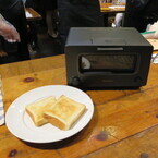 バルミューダ、まさかのトースター開発 - スチームと温度管理で焼きたてパンを再現